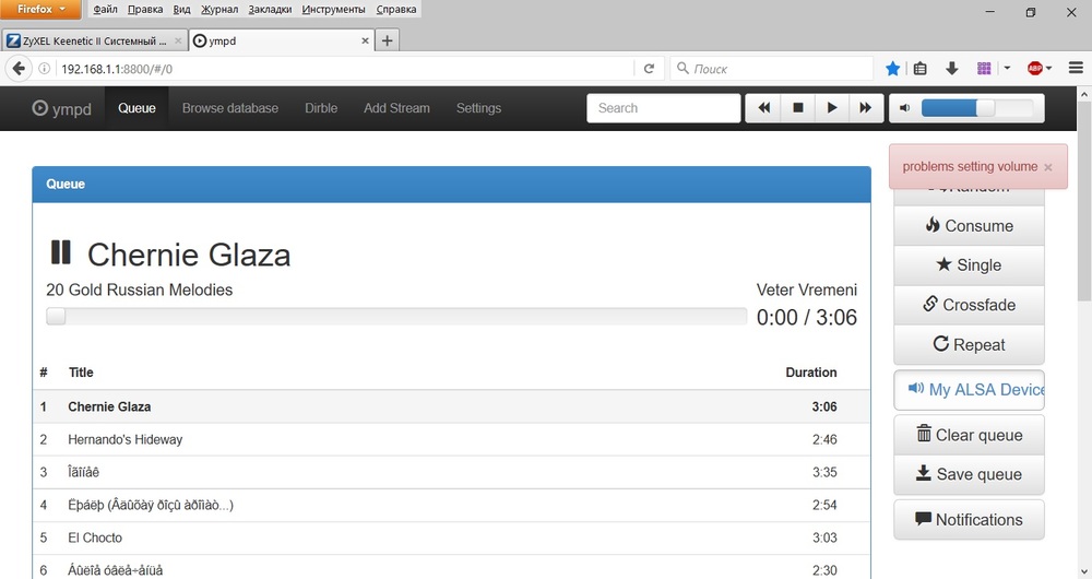 Не работает ympd в режиме offline_problems setting volume.jpg