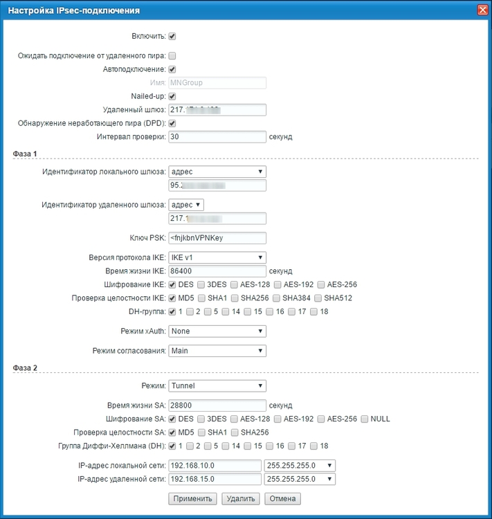 2016-12-12___Настройки-IPSEC.jpg