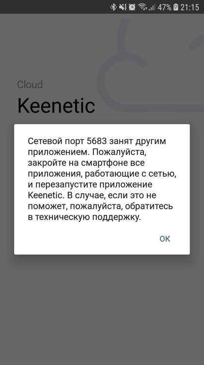 Screenshot_20190215-211550_Keenetic.jpg