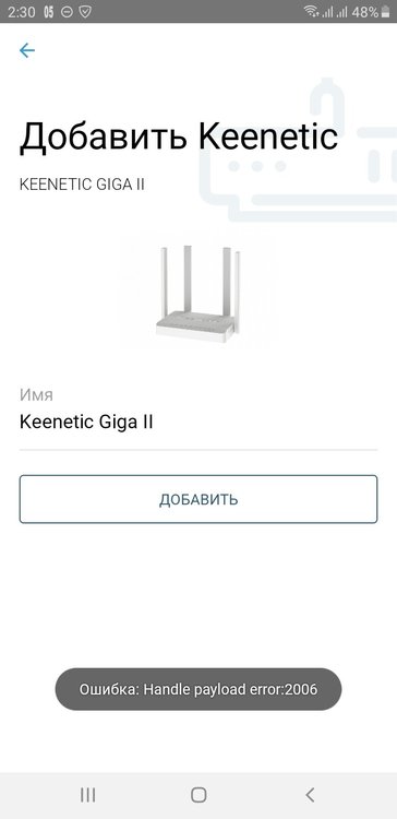 Screenshot_20190819-023006_Keenetic.thumb.jpg.d4f26d91650dce697534374442693a4f.jpg