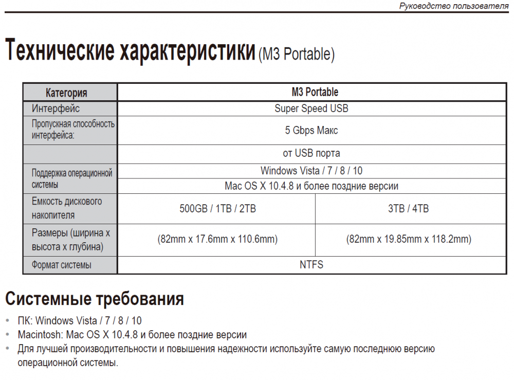 maxtor_manual_1.thumb.png.72a986769fe95f60d66aeca470659cdd.png