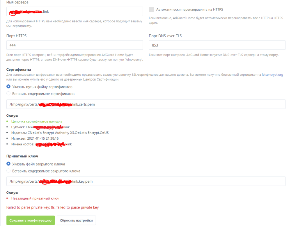 1618912720_adguardhome-keenetic-letsencrypt(censored).thumb.PNG.e92b35a02535001811c1c7e042db61ff.PNG