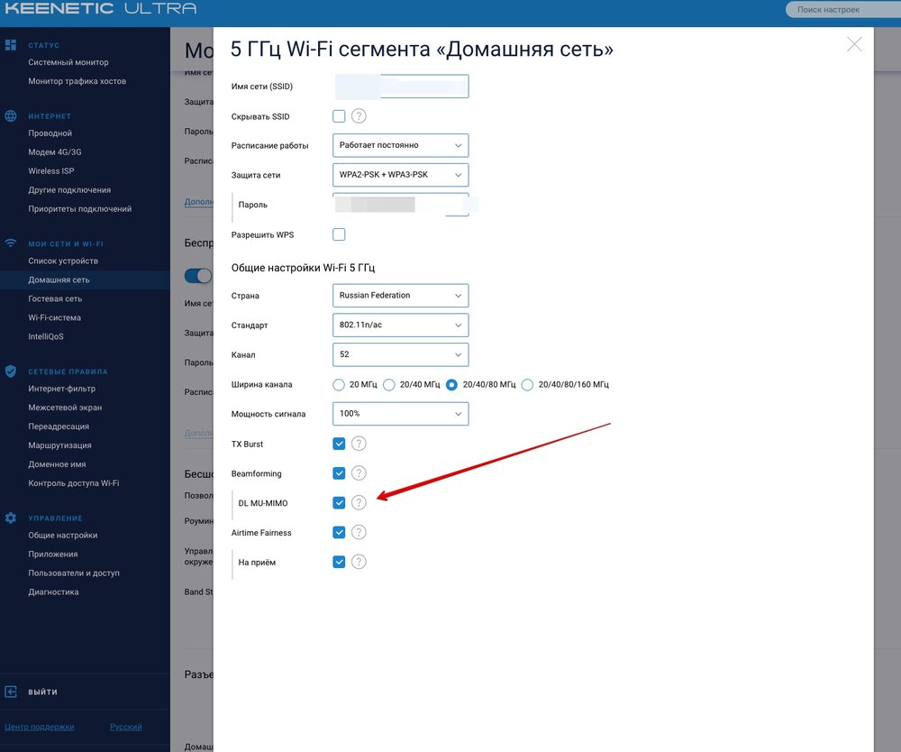 Keenetic Ultra - Мои сети и Wi-Fi 2020-12-04 17-27-11.jpg