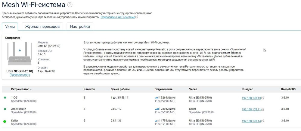 2021-09-19 11_34_19-Keenetic Ultra SE – Mesh Wi-Fi-система — Яндекс.Браузер.jpg
