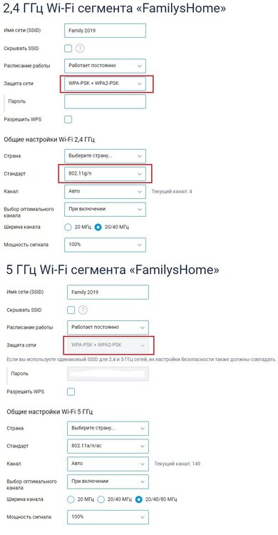 Настройки Wi-Fi.jpg