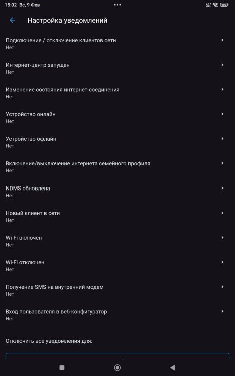 Screenshot_2025-02-09-15-02-55-947_ru.netcraze.app.jpg