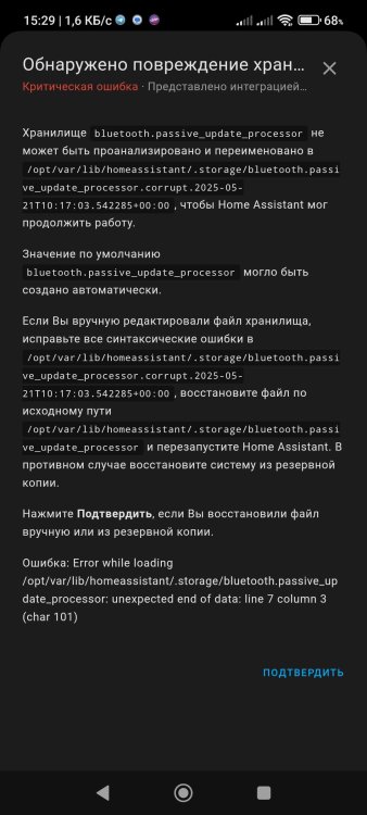 Screenshot_2025-05-21-15-29-48-940_io.homeassistant.companion.android.jpg