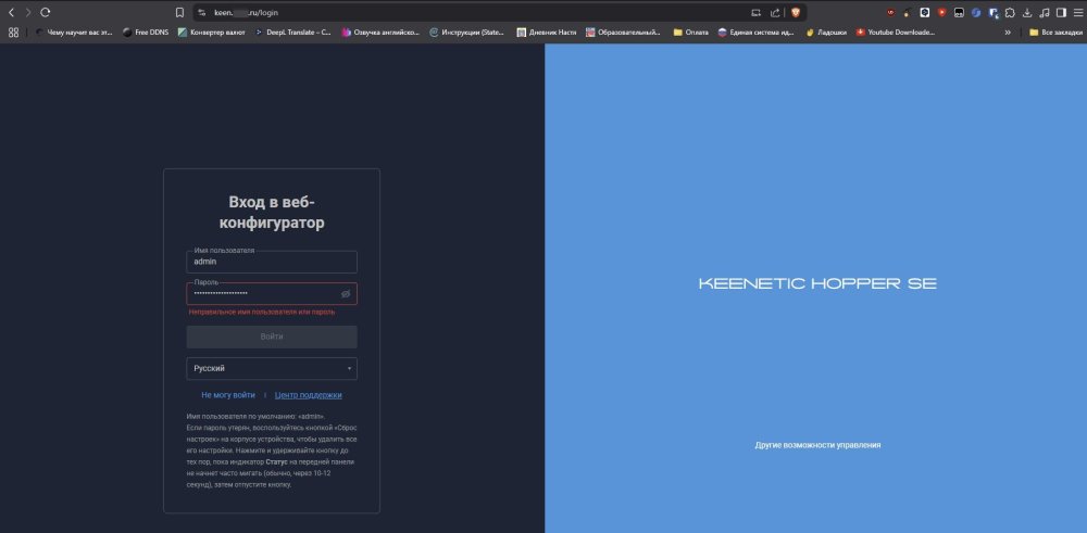 Monosnap Keenetic – Вход – Brave 2025-06-16 16.55..jpg