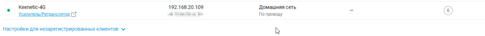 Keenetic_4g_по проводу.png