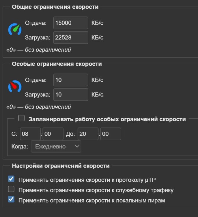 настройки скорость.jpg
