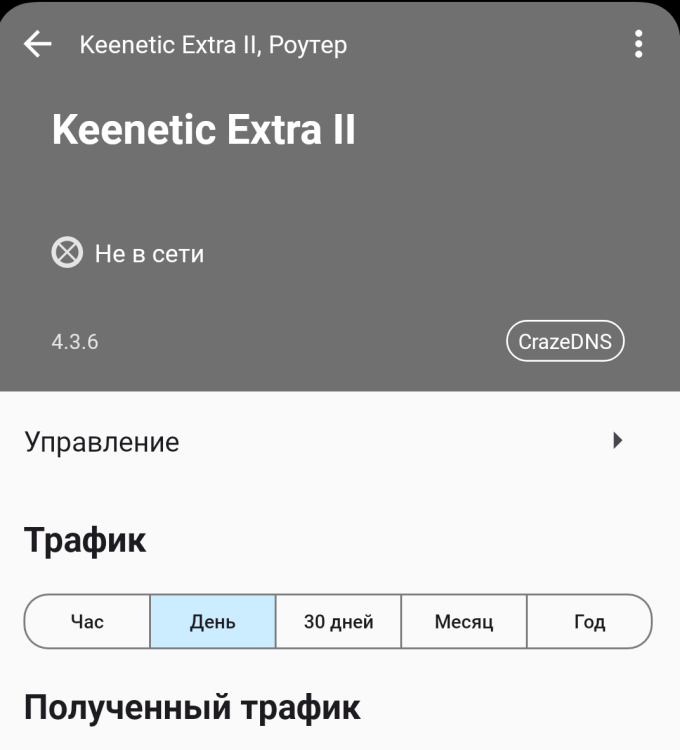 Screenshot_2025-09-01-16-08-15-801_ru.netcraze_app.thumb.png.0182b16da8aa72a7e3bd5a64697e9d34.png