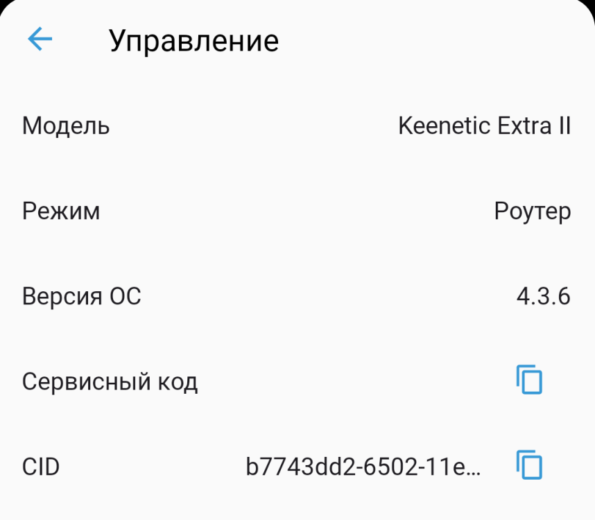 Screenshot_2025-09-01-16-08-28-081_ru.netcraze_app.thumb.png.f2c43bfd71674f01121d56c0007878a8.png