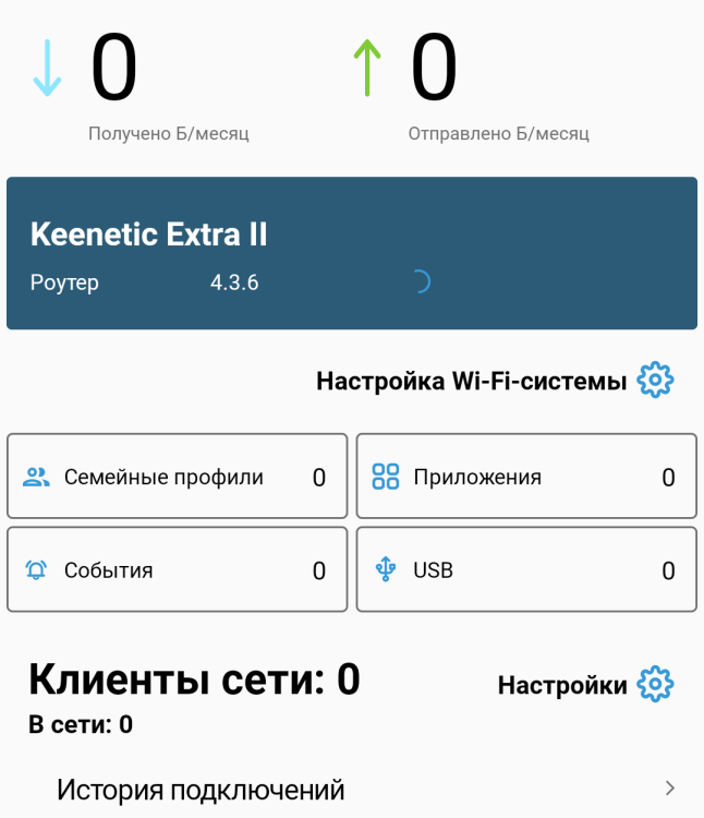 Screenshot_2025-09-01-16-08-49-990_ru.netcraze_app.thumb.png.dfcb9a69d9a4d01d78dbf65865114a8b.png