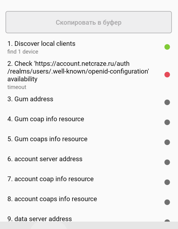 Screenshot_2025-09-02-10-40-37-770_ru.netcraze_app.thumb.png.60c6894e712330a3d9447d6cf651013c.png