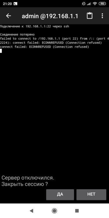Screenshot_2025-09-09-21-20-48-001_org.connectbot.thumb.jpg.33564216ccc23c731a24d4a6bd01b865.jpg