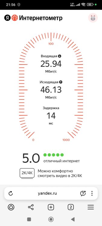 Screenshot_2025-09-23-21-56-37-405_com.yandex.browser.jpg
