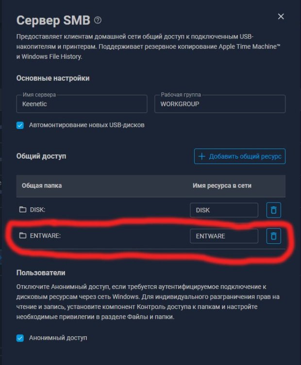 entware.jpg