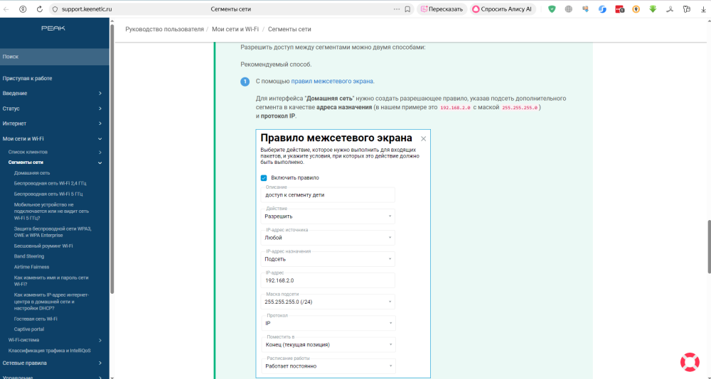 Снимок экрана 2025-12-03 123313.png