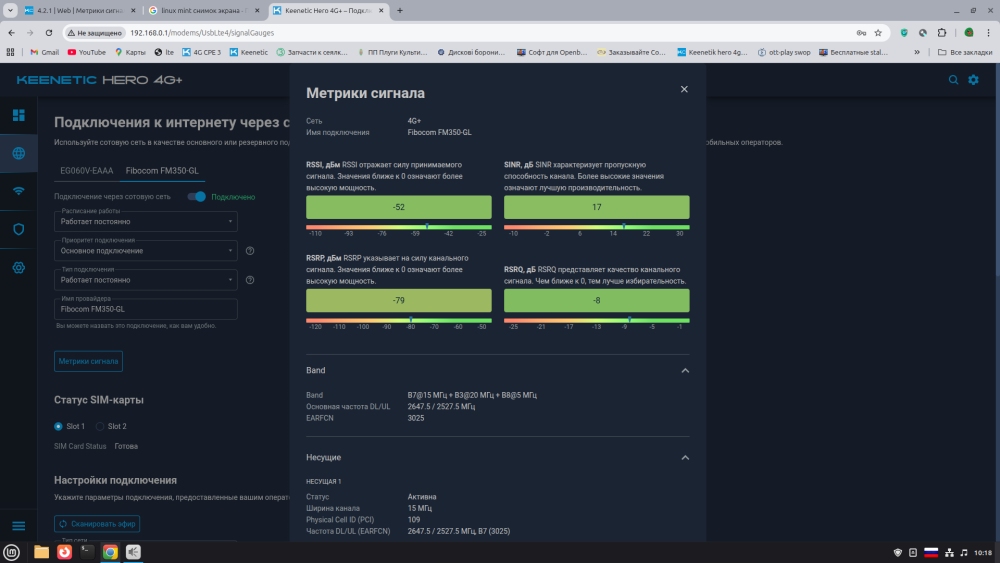 Снимок экрана от 2025-12-07 10-18-08.png