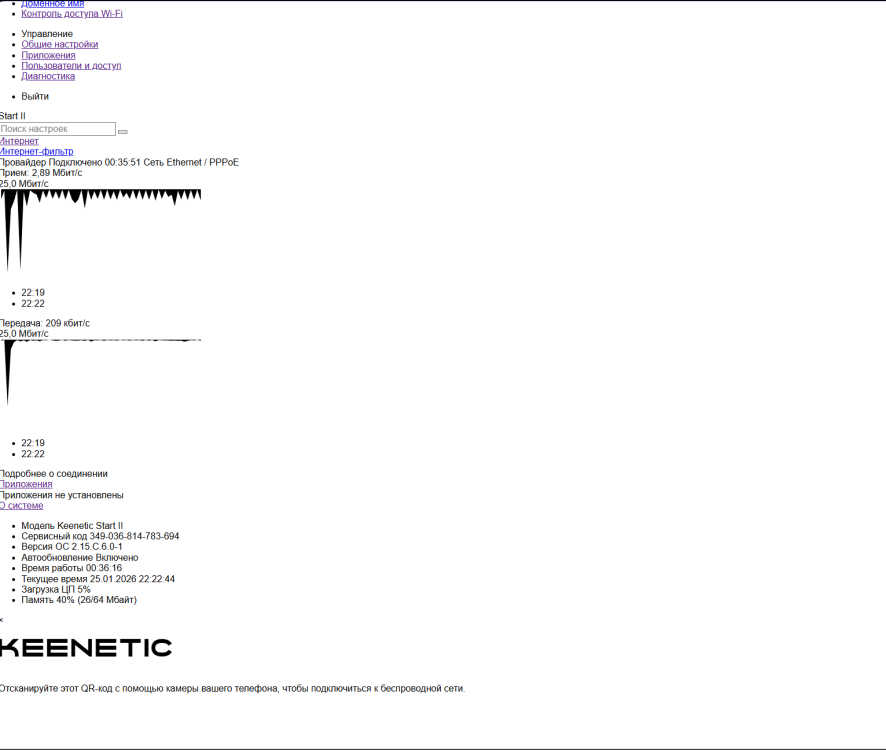 Снимок экрана 2026-01-25 222253.png