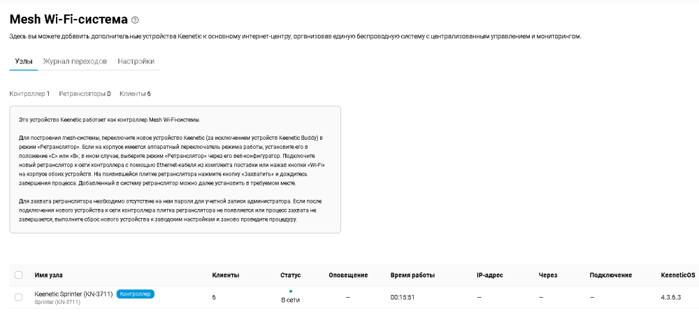 2026-01-26 19_49_49-Keenetic Sprinter – Mesh Wi-Fi-система — Mozilla Firefox.png