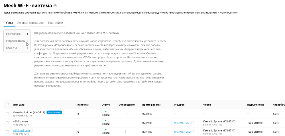 2026-01-27 14_46_59-Keenetic Sprinter – Mesh Wi-Fi-система — Mozilla Firefox.png