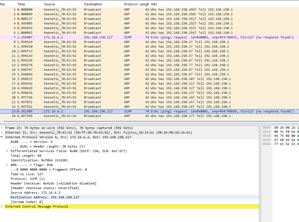 Трафик Lan.png