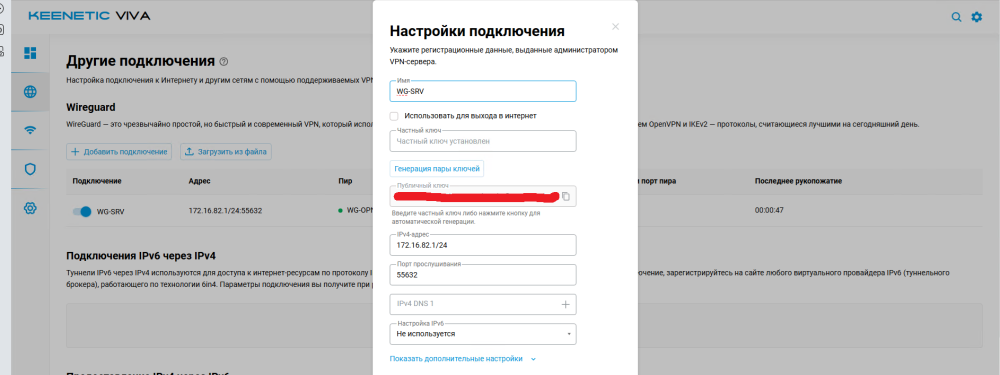 keenetic instance.png