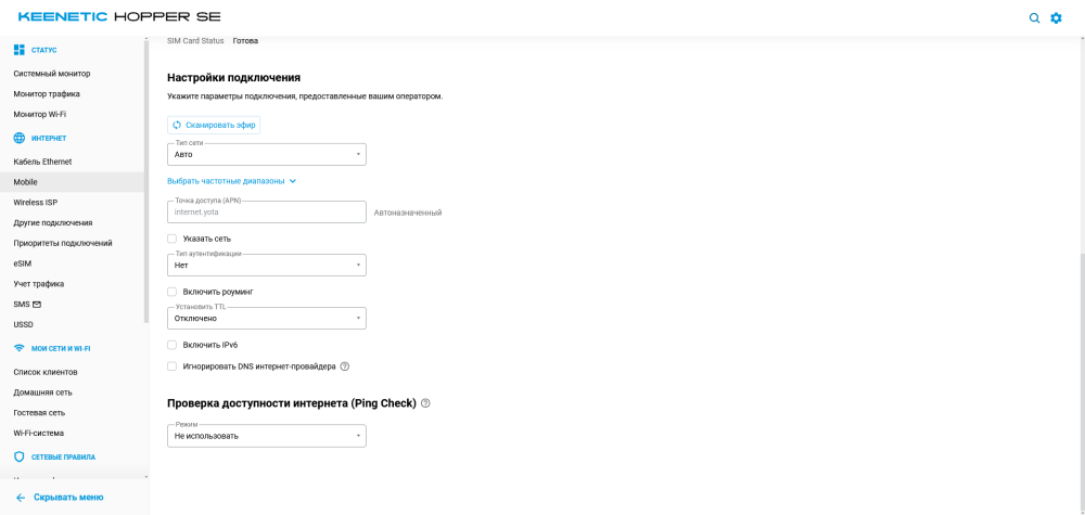 Screenshot 2026-02-06 at 11-34-51 Keenetic Hopper SE – Подключения к интернету через сотовую сеть.png