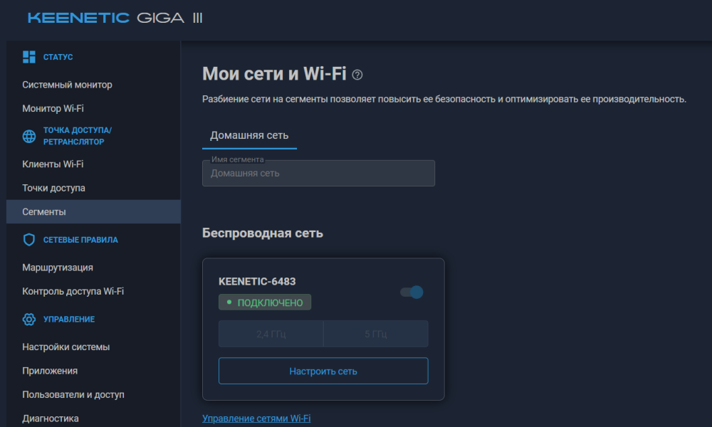 Ретранслятор.png