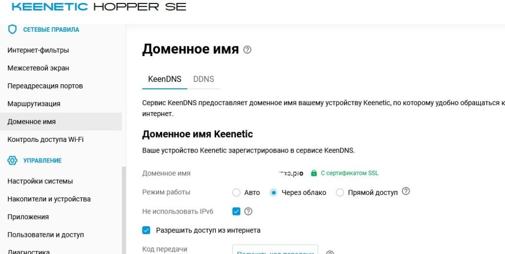 доменное имя роутер А.jpg