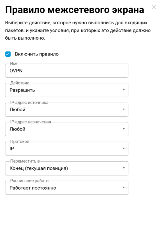 seg_openvpn.png