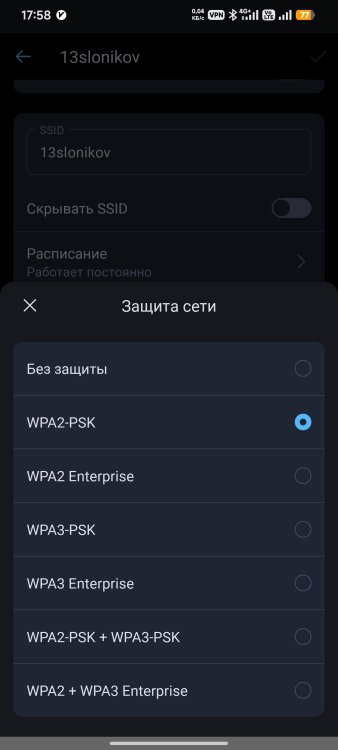 Screenshot_2026-07-27-17-58-48-673_ru.netcraze.app.jpg