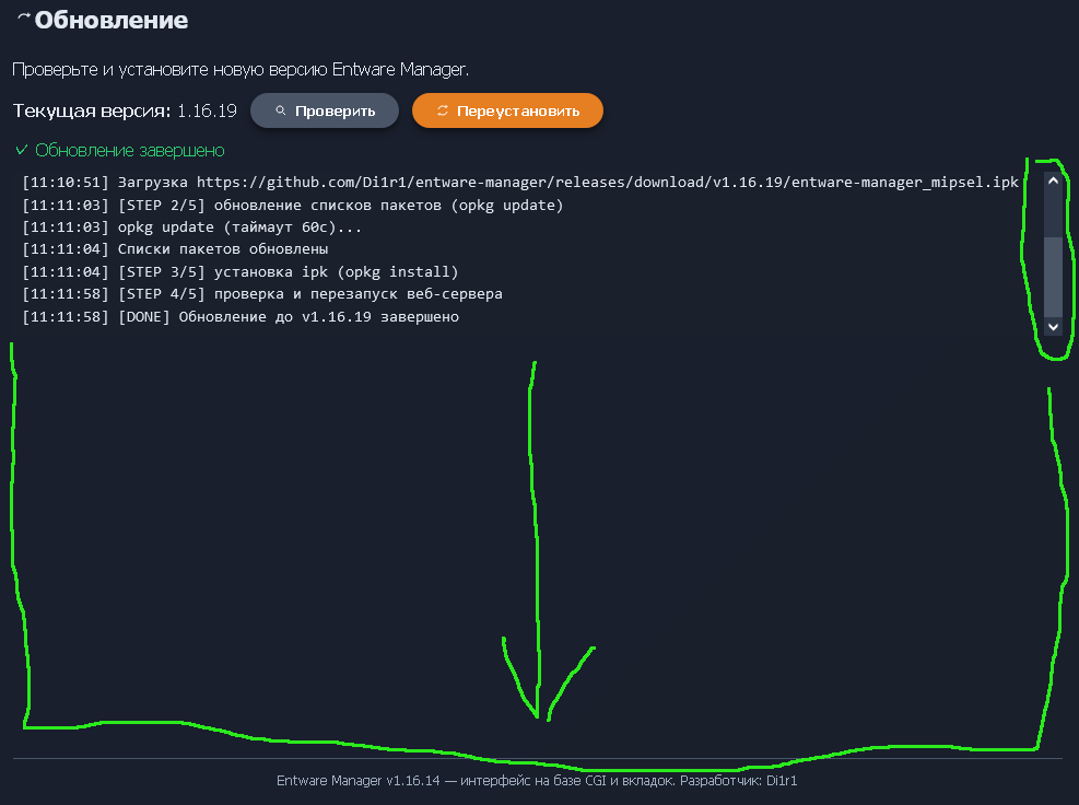 Screenshot2026-08-31at11-12-34EntwareManagerv1_16_14.png.df1207f822f51c0b42071b8c024f524b.png